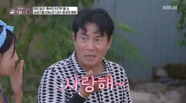 본문 이미지 - KBS 1TV '황신혜의 같이 삽시다' 캡처