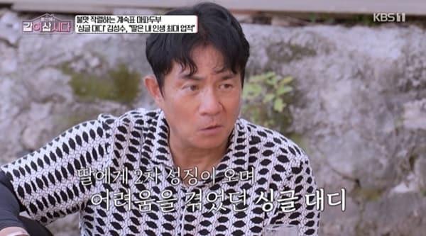 본문 이미지 - KBS 1TV '황신혜의 같이 삽시다' 캡처