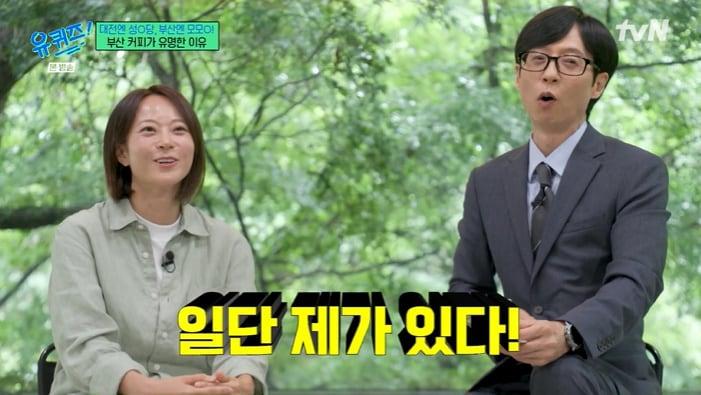 본문 이미지 - tvN '유 퀴즈 온 더 블럭' 화면 캡처