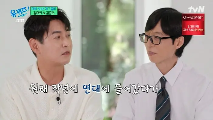 본문 이미지 - tvN '유 퀴즈 온 더 블럭' 화면 캡처