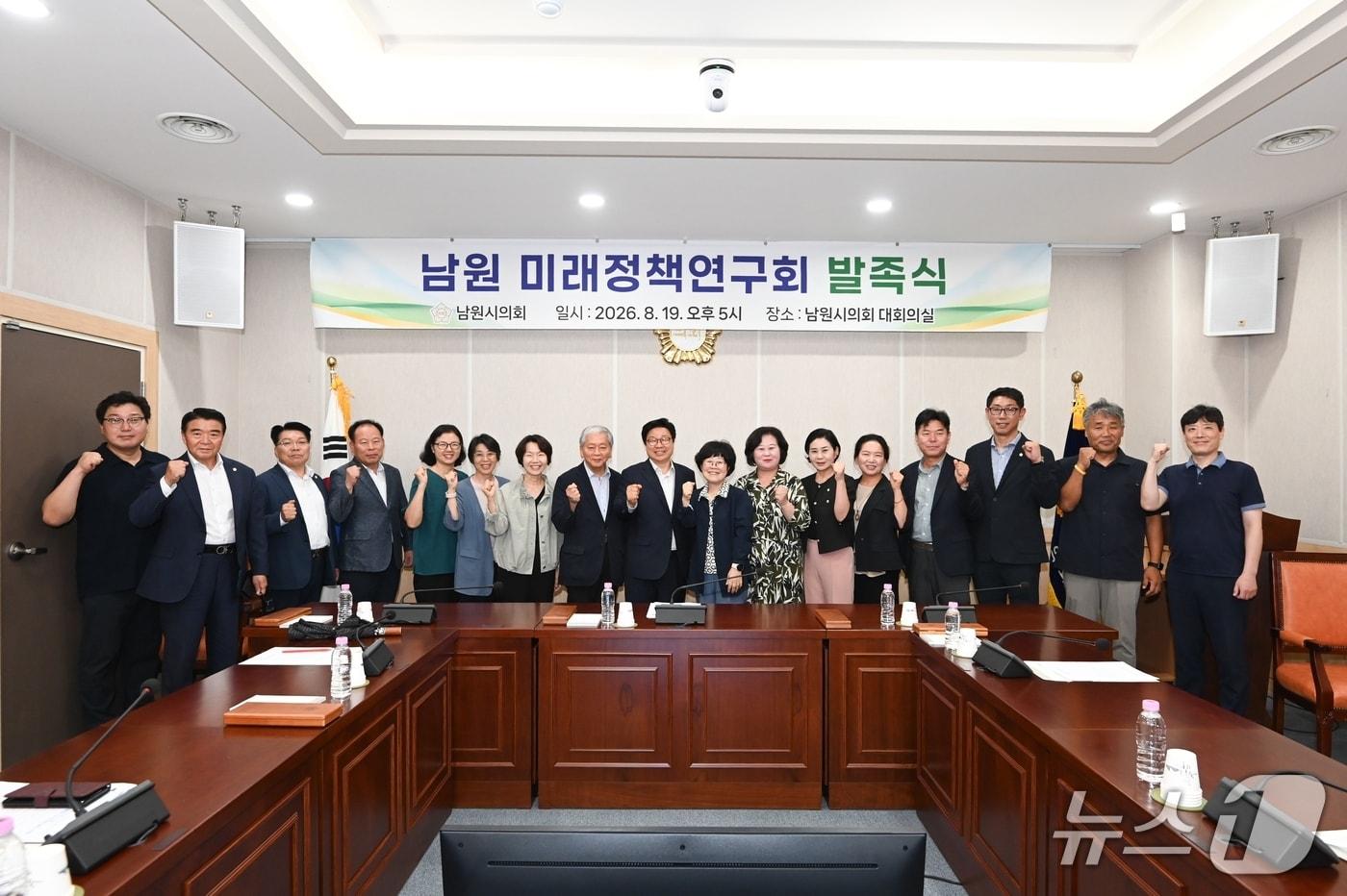 본문 이미지 - 19일 전북 남원시의회 대회의실에서 '남원미래정책연구회'가 발족된 가운데 참여 시의원 및 시민단체 관계자 등이 기념 촬영을 하고 있다.(남원미래정책연구회 제공. 재판매 및 DB금지)/뉴스1 