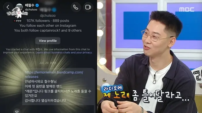 본문 이미지 - MBC '라디오스타' 화면 캡처