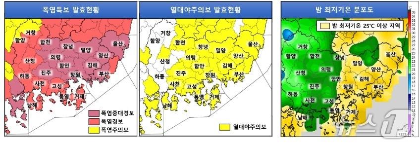 본문 이미지 - 2일 오전 6시 기준의 기상청 날씨 현황판(기상청 제공. 재판매 및 DB금지).