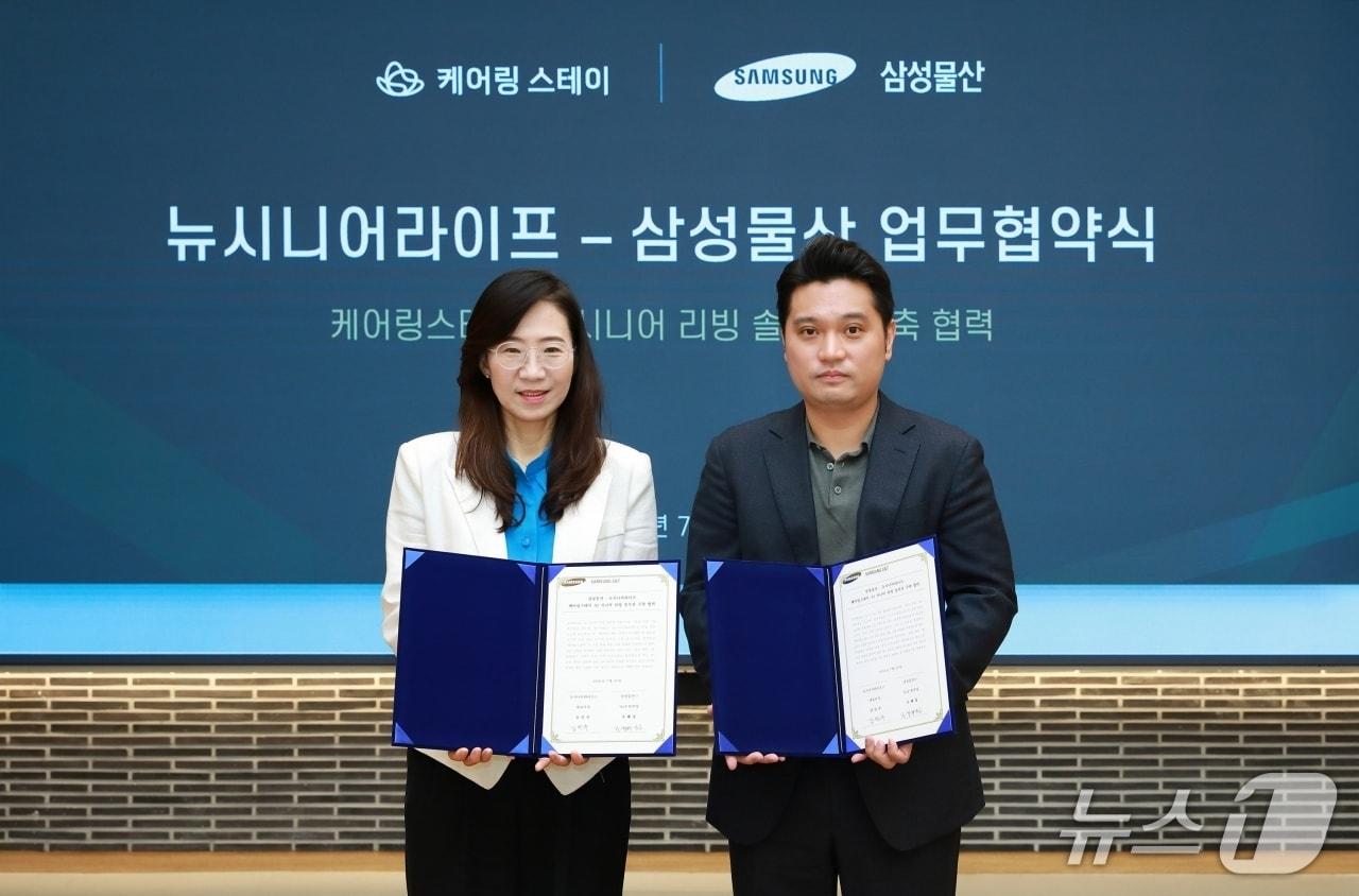 본문 이미지 -  삼성물산, 뉴시니어라이프와 업무협약 체결 (삼성물산 제공)