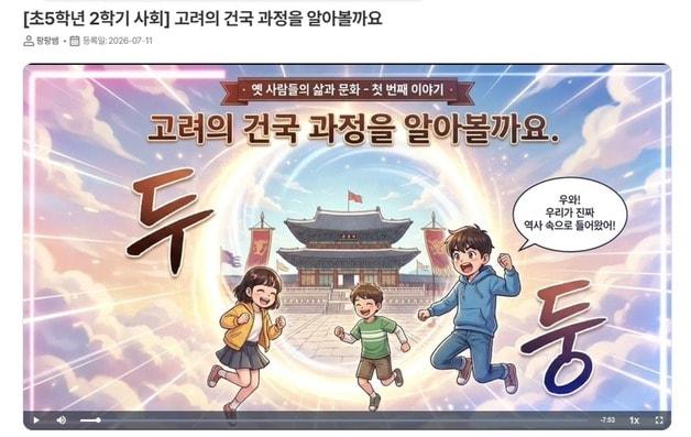본문 이미지 - 충북형 교수학습 플랫폼 다채움의 채움콘텐츠 화면.(충북교육청 제공. 재판매 및 DB금지