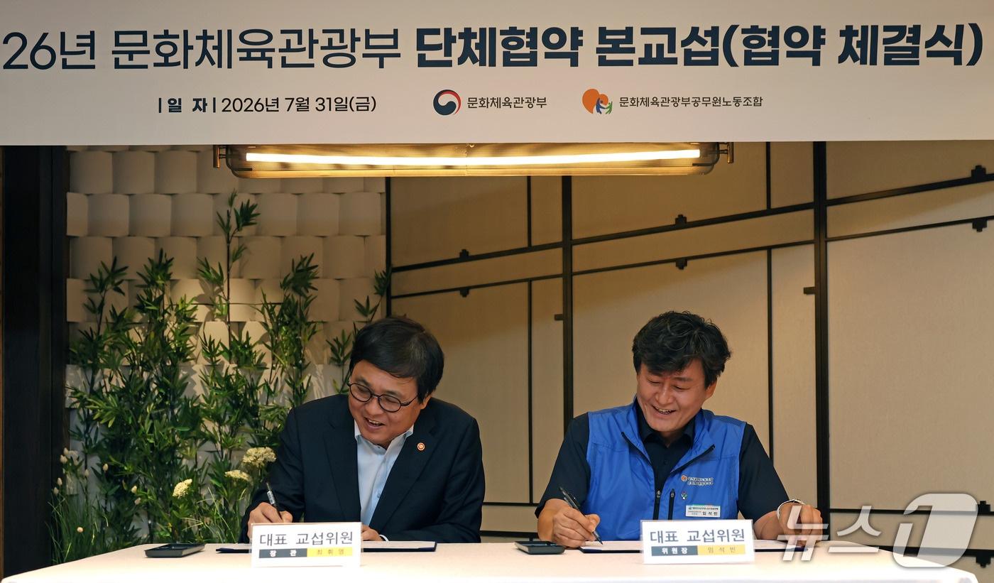 본문 이미지 - 최휘영 문화체육관광부 장관이 31일 서울 중구의 한 식당에서 열린 2026년 문체부 공무원 노동조합 단체협약 본교섭 및 협약 체결식에서 임석빈 문체부 공무원 노동조합 위원장과 협약서에 서명하고 있다.