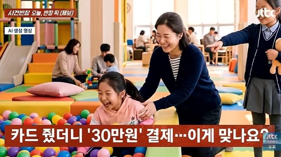 본문 이미지 - JTBC '사건반장'