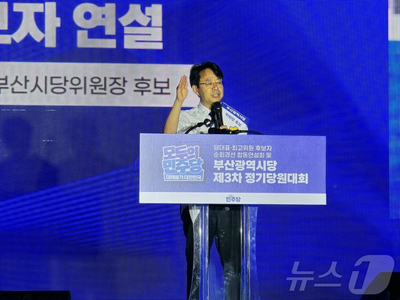 본문 이미지 - 더불어민주당 부산시당위원장 후보인 박홍배 국회의원이 2일 부산 해운대구 벡스코에서 열린 민주당 부산시당 제3차 정기당원대회에서 정견 연설을 하고 있다.2026.8.2 ⓒ 뉴스1 이주현 기자