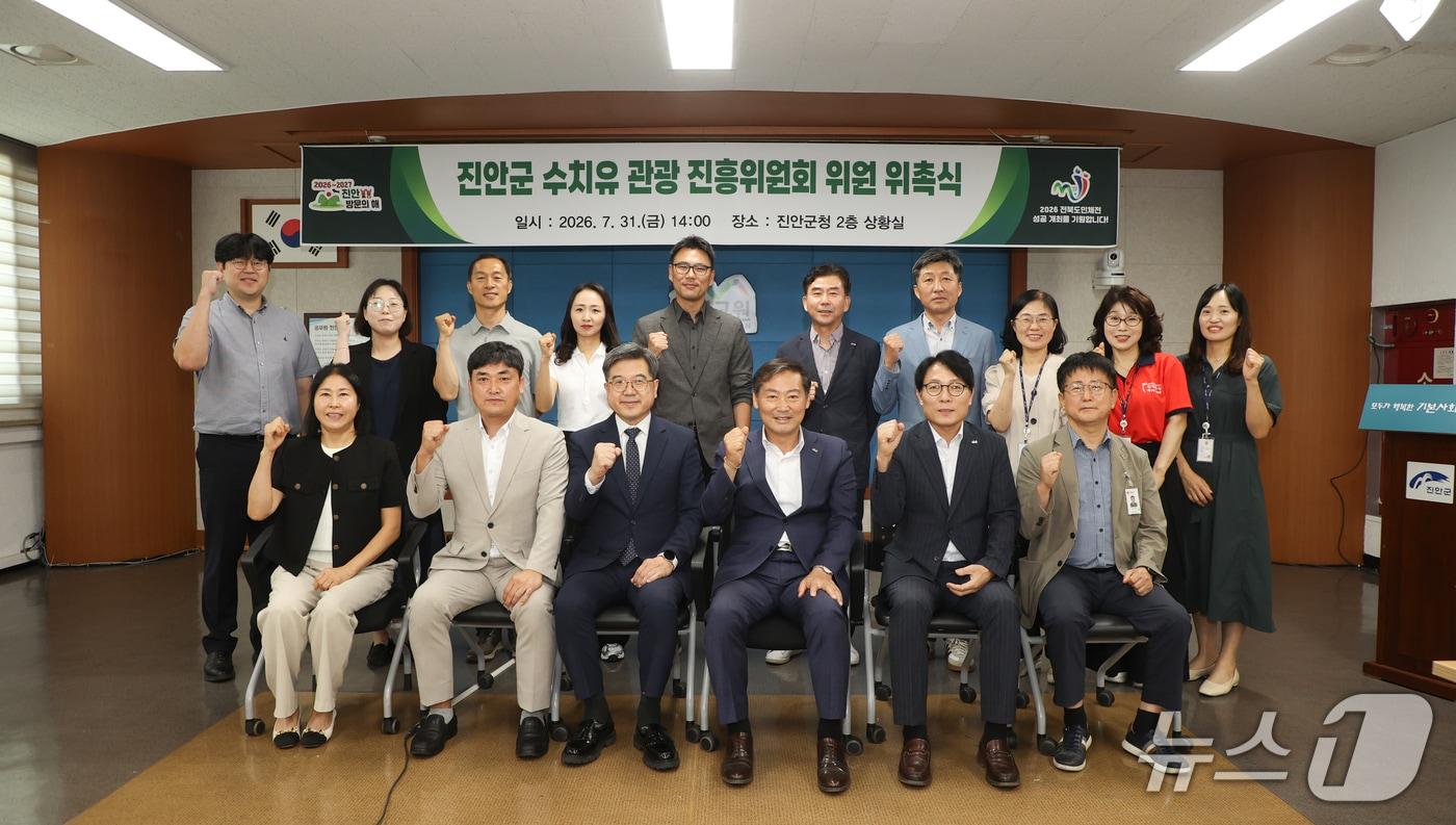 본문 이미지 - 전북 진안군이 '수치유 관광 진흥위원회'를 공식 출범하고 위원을 위촉했다.(진안군제공. 재판매 및 DB금지)2026.8.2/뉴스1