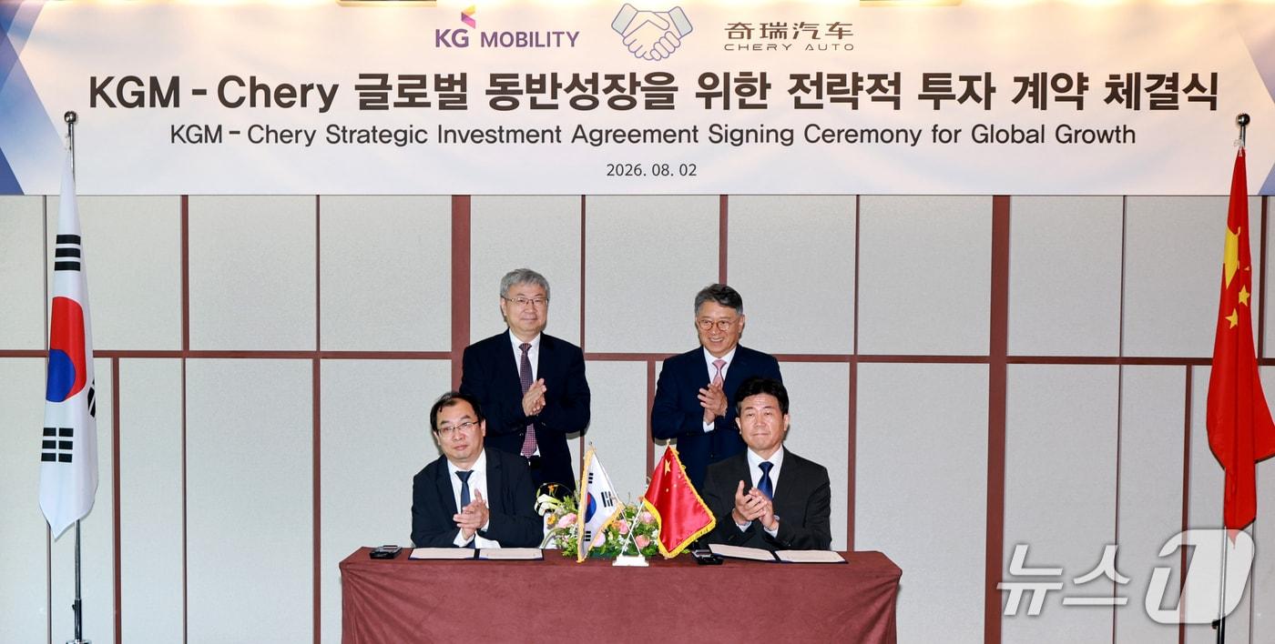 본문 이미지 - 황기영 KGM 대표이사와 장귀빙 체리자동차 사장이 지난 2일 서울 용산구 그랜드 하얏트 서울에서 열린 KGM-Chery 글로벌 동반성장을 위한 전략적 투자 계약 체결식에서 체결식을 마치고 곽재선 KG그룹 회장, 인퉁웨 체리그룹 회장과 함께 박수를 치고 있다. 2026.08.03 ⓒ 뉴스1 이호윤 기자