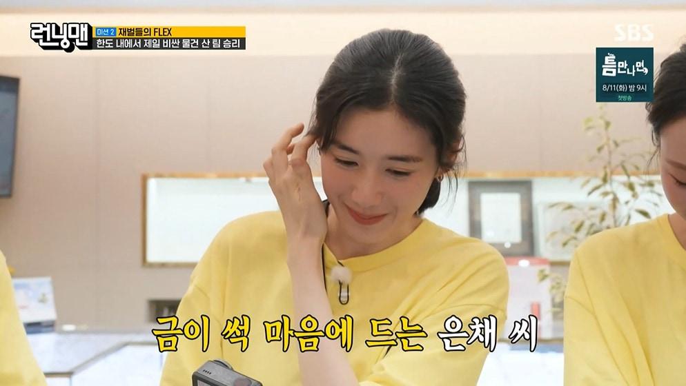 본문 이미지 - SBS '런닝맨' 갈무리