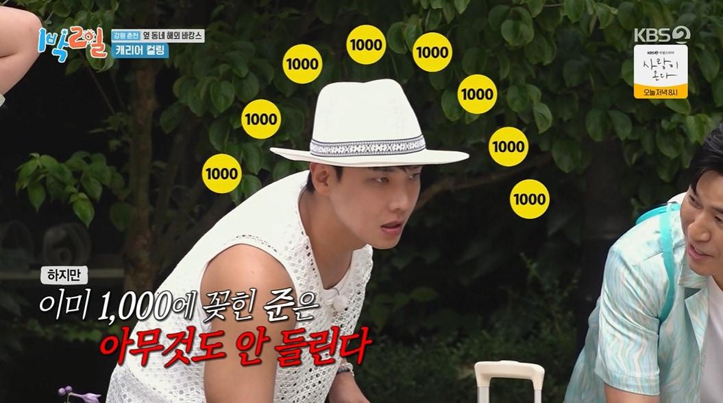 본문 이미지 - KBS 2TV '1박2일' 갈무리