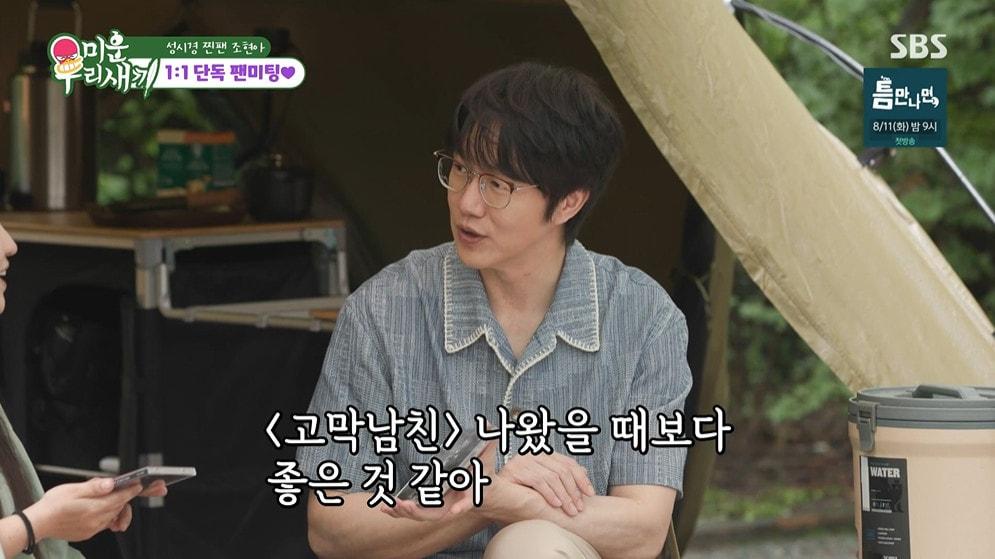 본문 이미지 - SBS '미운 우리 새끼' 갈무리