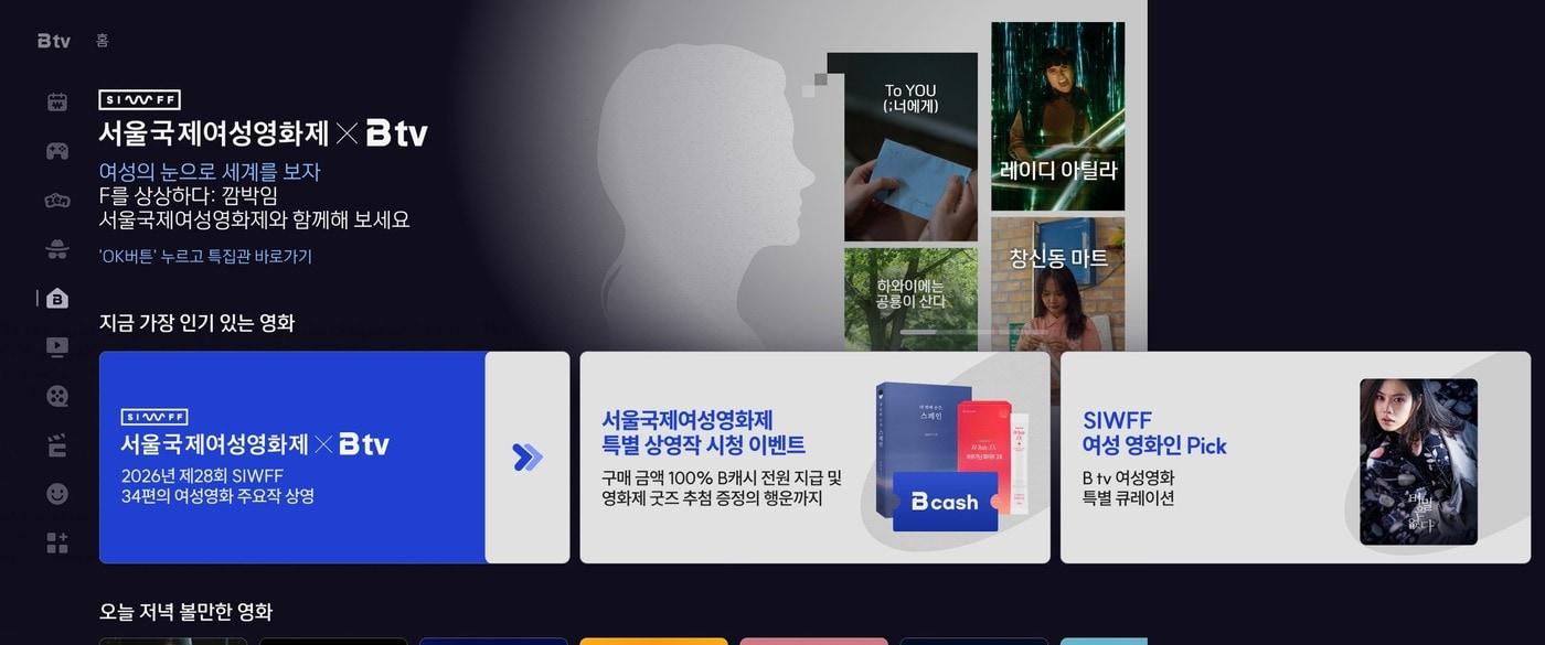 본문 이미지 - (SKB 제공)