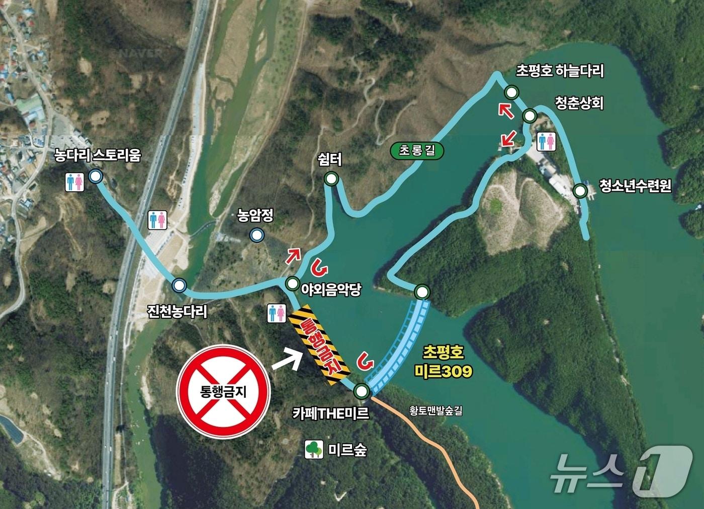 본문 이미지 - 진천 초평호 미르309 출렁다리 우회로 안내도.(진천군 제공. 재판매 및 DB금지)/뉴스1