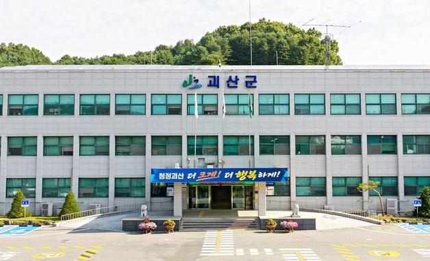 본문 이미지 - 괴산군청