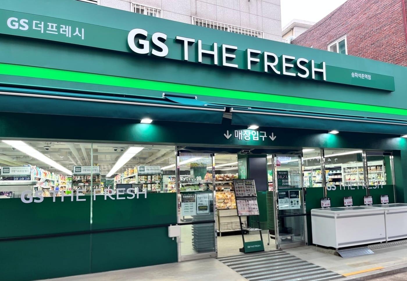 본문 이미지 - 가맹 500호점으로 오픈한 GS더프레시 송파석촌역점 전경(GS리테일 제공)