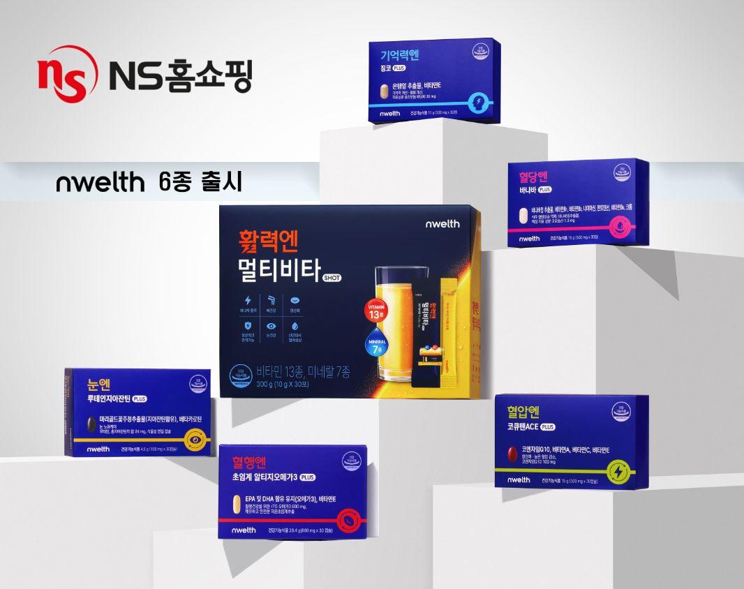 본문 이미지 - (NS홈쇼핑 제공)
