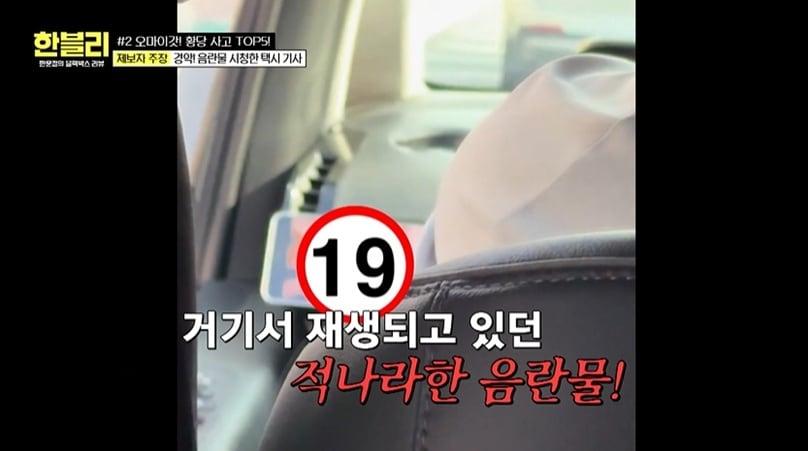본문 이미지 - JTBC '한문철의 블랙박스 리뷰'