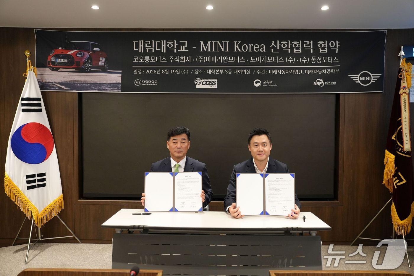 본문 이미지 - 미니(MINI)I코리아와 대림대의 산학협력 업무협약 체결식(BMW그룹 코리아 제공)
