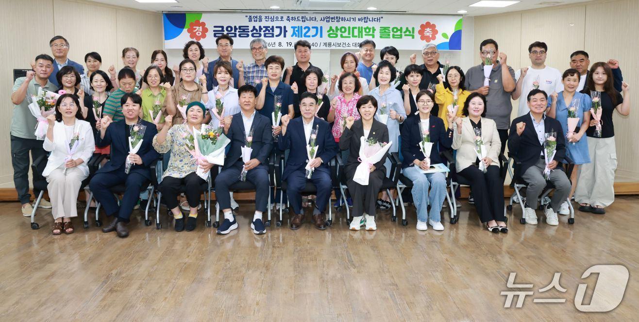 본문 이미지 - 계룡시는 상인대학 졸업생과 관계자 등이 참석한 가운데 졸업증서와 표창장을 수여하는 졸업식을 개최했다.(계룡시 제공.재판매 및 DB금지)/뉴스1
