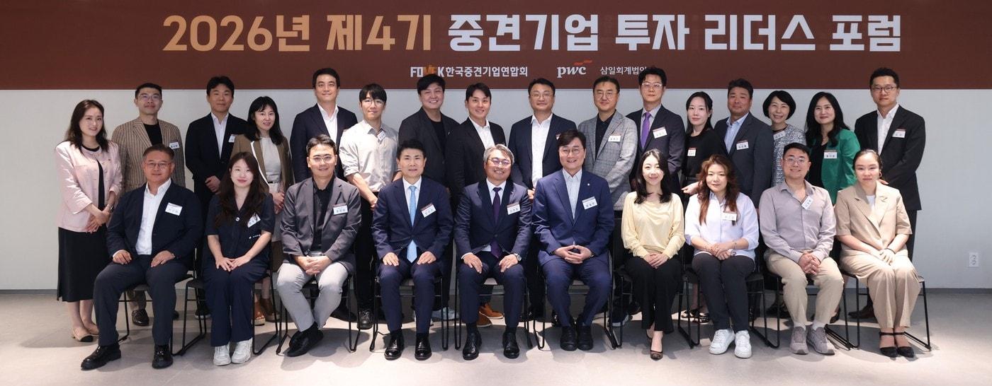 본문 이미지 - 앞줄 왼쪽부터 신구현 대신전선 대표이사, 손주이 티에이치이 본부장, 홍진오 삼일PwC 부대표, 민준선 삼일PwC 딜부문 대표, 김현철 한국중견기업연합회 상근부회장, 장철민 국회 산업통상자원중소벤처기업위원회 간사, 이래현 비에스보성 상무, 양근영 에스앤에스아이앤씨 부사장, 오상록 하이퍼리즘 대표이사, 박나리 디섹 실장이 기념사진을 찍고 있다.(한국중견기업연합회 제공)