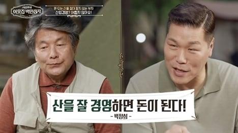 본문 이미지 - EBS '서장훈의 이웃집 백만장자'