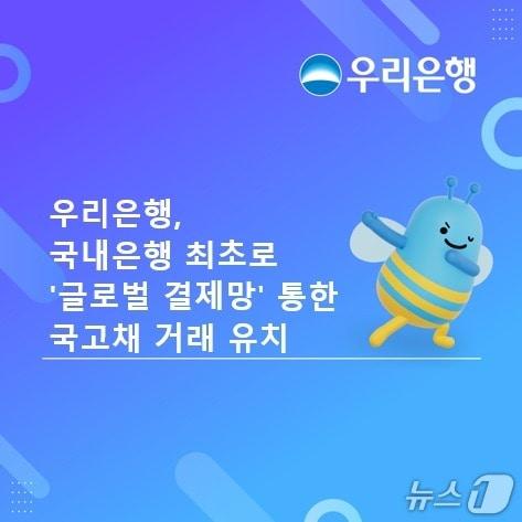 본문 이미지 - (사진제공=우리은행)