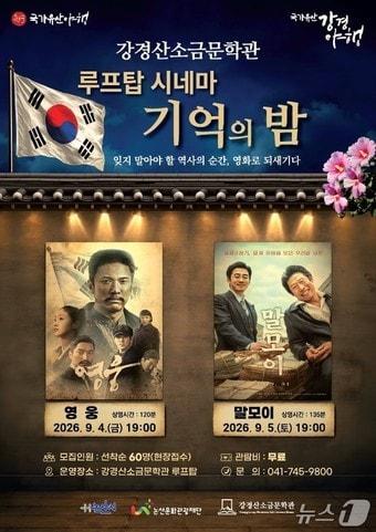 본문 이미지 - (논산문화관광재단 제공.재판매 및 DB금지)/뉴스1 