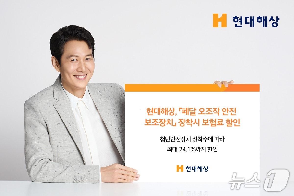 본문 이미지 - 현대해상, 첨단안정장치 장착 할인 특약/사진제공=현대해상