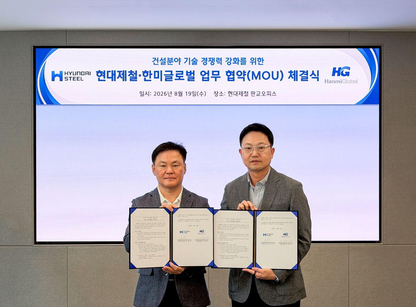 본문 이미지 - 오원규 한미글로벌 기술총괄(왼쪽)과 김성민 현대제철 영업본부장이 19일 '건설 분야 기술 경쟁력 강화를 위한 상호 업무협약'을 체결하고 사진을 촬영하고 있다.(현대제철 제공)/뉴스1