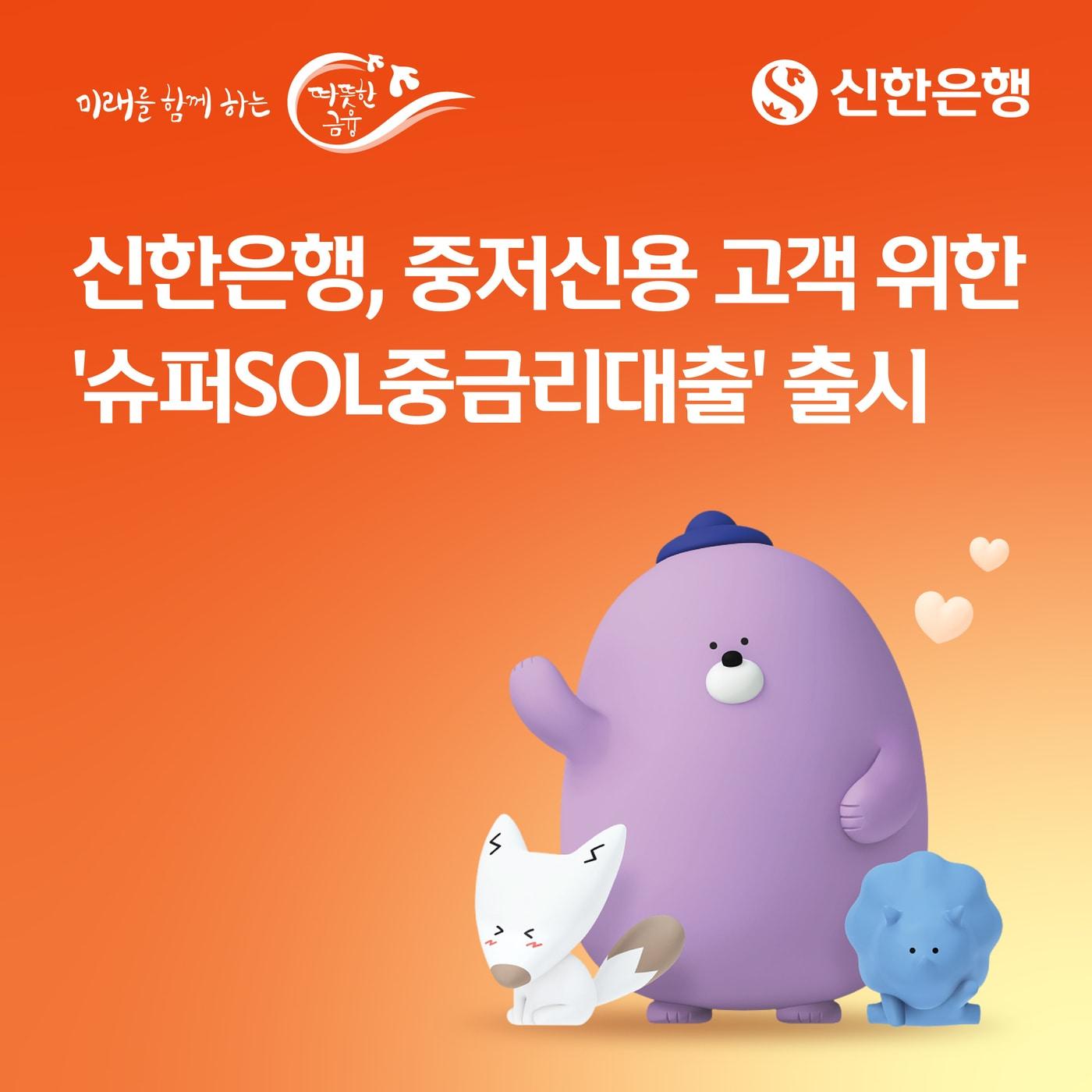 본문 이미지 - (신한은행 제공)