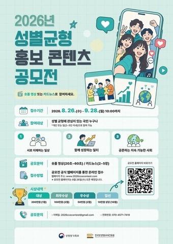 본문 이미지 - (성평등부 제공)