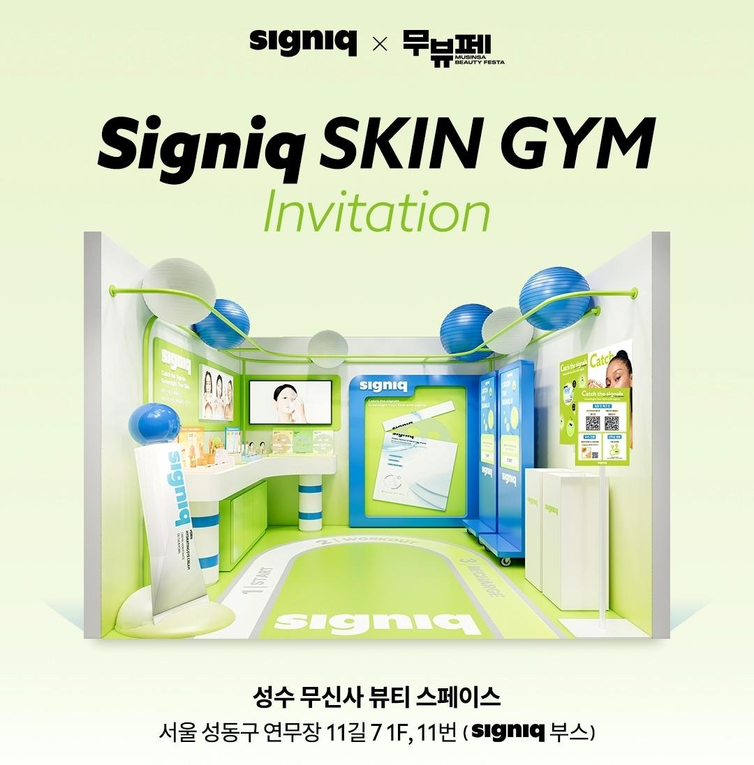 본문 이미지 - 시그닉 무뷰페 '스킨 짐' (애경산업 제공)