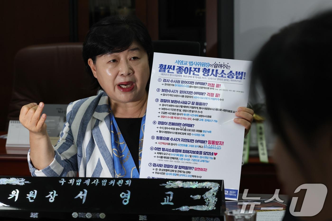 본문 이미지 - 국회 법제사법위원장인 서영교 더불어민주당 의원이 지난 20일 서울 여의도 국회에서 가진 뉴스1과 인터뷰를에서 대법관 후보자에 대한 서면 제청으로 논란이 제기된 조희대 대법원장에 대해 "탄핵 사유가 분명하다"고 밝히고 있다. 2026.8.20 ⓒ 뉴스1 신웅수 기자