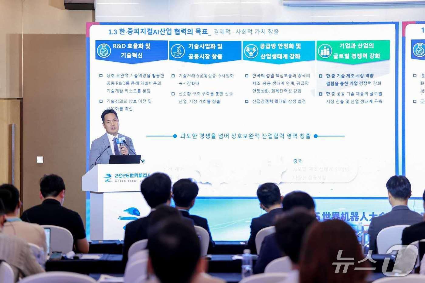 본문 이미지 - 김종문 글로벌혁신센터(KIC중국) 센터장이 20일 열린 K-Demo Day: 한중 로봇 혁신 협력 포럼에서 발표를 하고 있다.