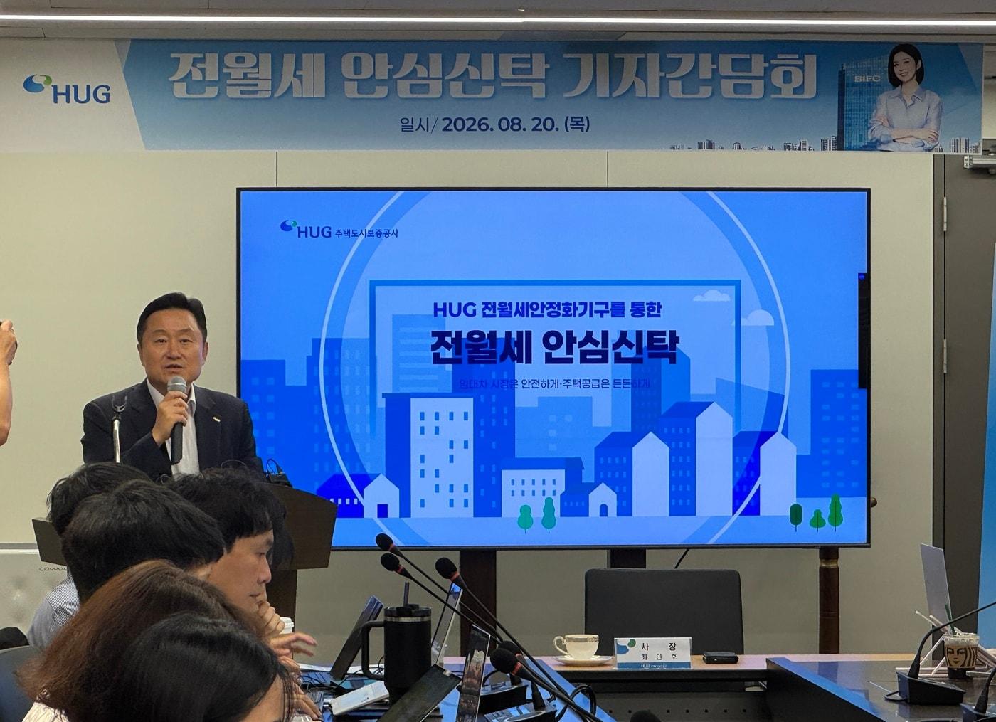 본문 이미지 - 최인호 HUG 사장이 20일 열린 전월세 안심신탁 설명회에서 사업내용을 설명하고 있다.(HUG 제공) / 뉴스1 ⓒ News1