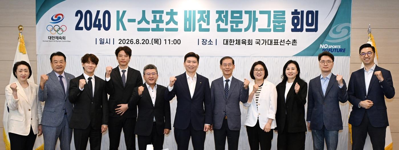 본문 이미지 - 대한체육회가 20일 진천 국가대표선수촌에서 '2040 K-스포츠 비전 전문가그룹' 위촉식을 개최한 뒤 기념사진을 촬영하고 있다. (대한체육회 제공)