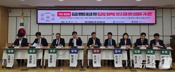 본문 이미지 - 국회 보건복지위원회 소속 최보윤 국민의힘 의원과 한국환자단체연합회는 지난 19일 국회 의원회관에서 '응급실 뺑뺑이 해소를 위한 응급의료 형사책임 개선과 피해 환자 보상체계 구축 방안'을 주제로 한 토론회를 개최했다고 20일 밝혔다.(한국환자단체연합회 제공)