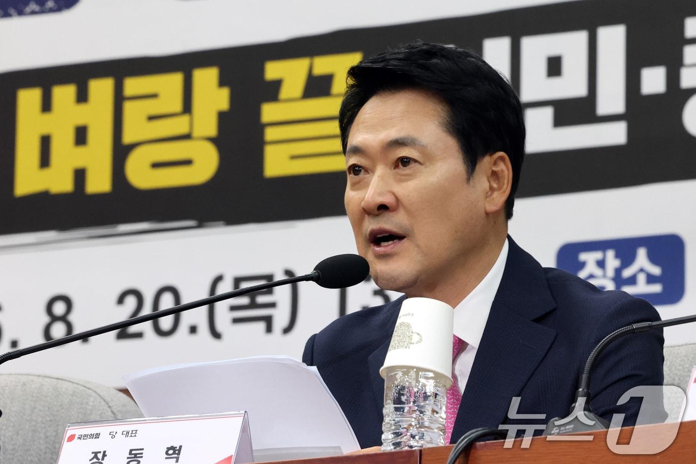 본문 이미지 - 장동혁 국민의힘 대표가 지난 20일 오후 서울 여의도 국회에서 열린 '이재명 정부 2년차 실정 평가 대토론회'에서 인사말을 하고 있다. 2026.8.20 ⓒ 뉴스1 황기선 기자