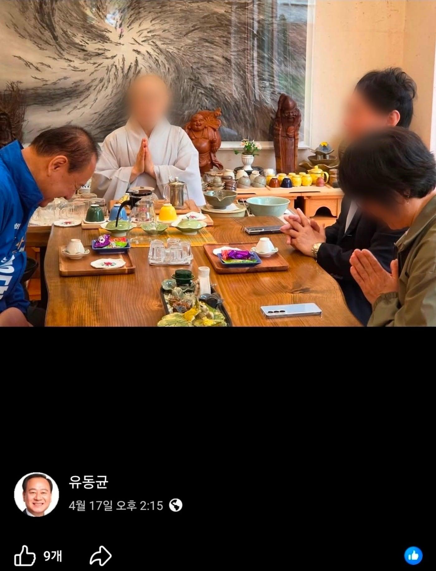 본문 이미지 - 유동균 마포구청장이 지난 4월 17일 자신의 사회관계망서비스(SNS)에 올린 사진.(독자 제공)