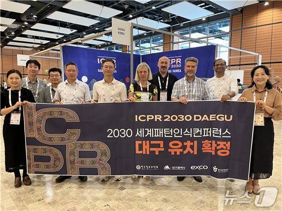 본문 이미지 - 대구시는 20일 AI(인공지능)·패턴인식 분야 국제학술행사인 '2030 세계패턴인식컨퍼런스' 유치를 확정했다고 밝혔다. (대구시 제공. 재판매 및 DB 금지)/뉴스1
