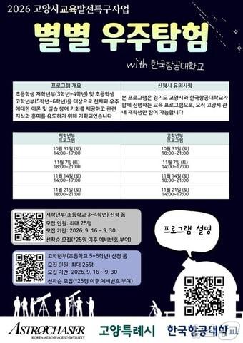 본문 이미지 - (고양시 제공, 재판매 및 DB금지)