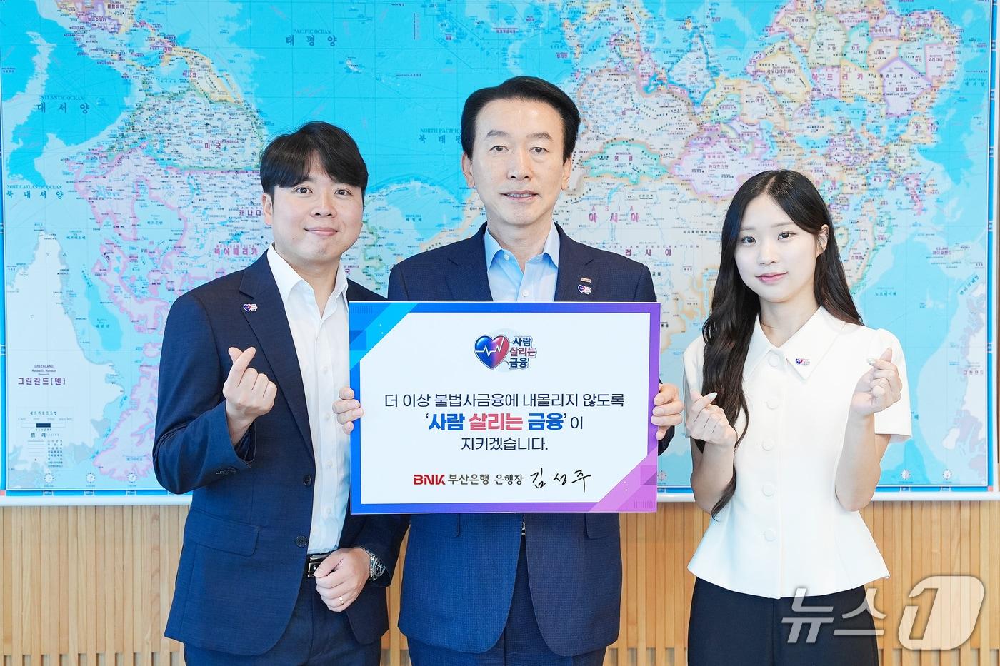 본문 이미지 - 김성주 부산은행장(가운데)은 20일 '사람 살리는 금융' 릴레이 캠페인에 참여했다. (부산은행 제공. 재판매 및 DB금지)