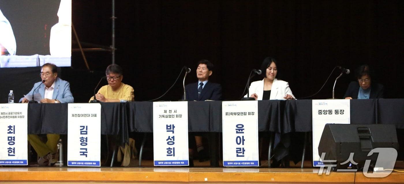 본문 이미지 -  제천 시민 대표들이 법무부 교정시설 유치와 관련해 의견을 피력하고 있다. 2026.8.20/뉴스1 손도언 기자