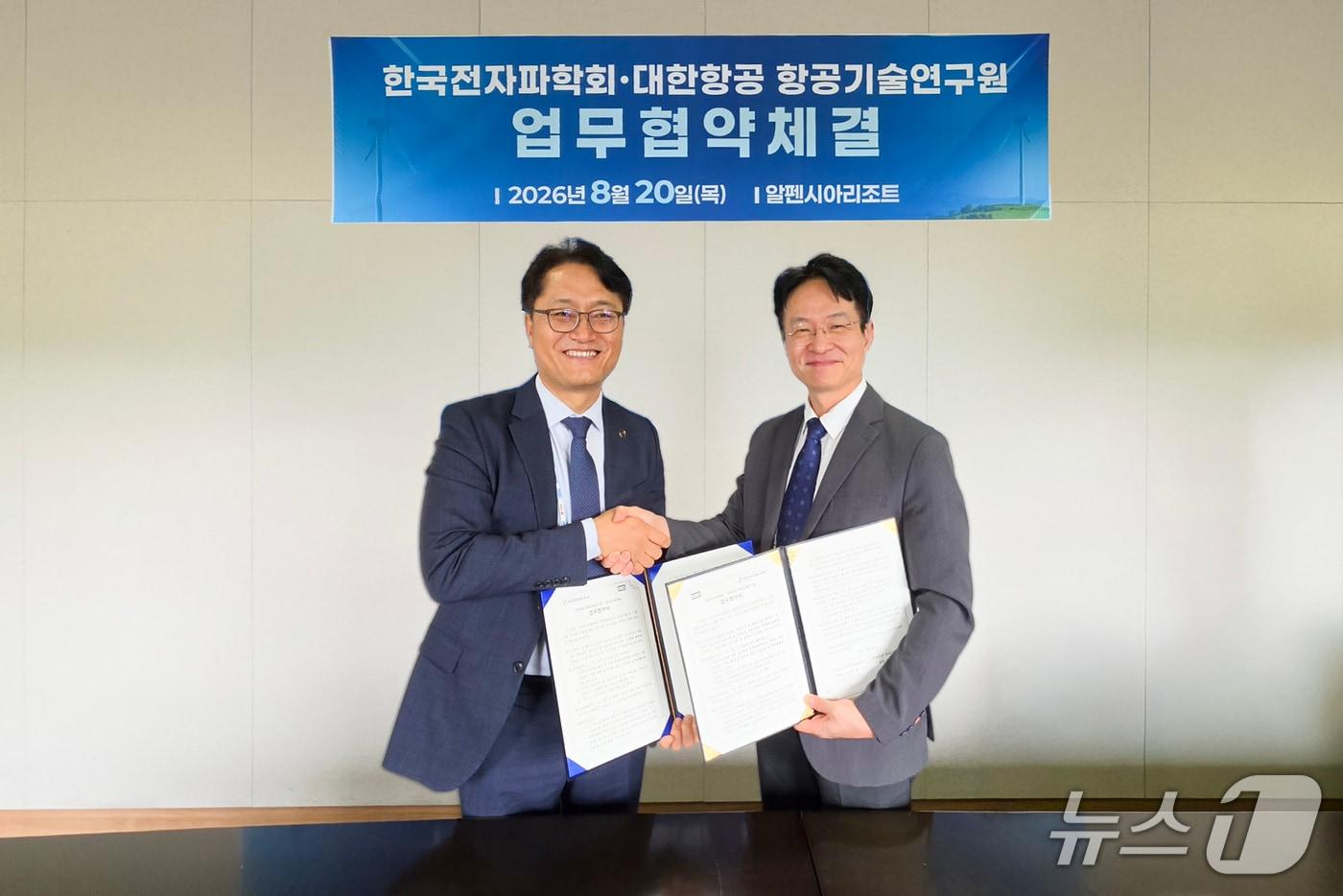 본문 이미지 - 대한항공은 20일 강원 평창 알펜시아 리조트에서 한국전자파학회와 전자파 및 항공우주 분야의 기술협력과 정보교류를 위한 업무협약(MOU)을 체결했다(대한항공 제공)