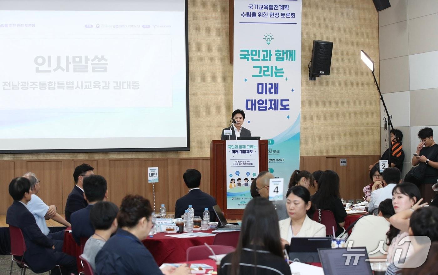 본문 이미지 - 김대중 교육감이 '현장 토론회'에 참석해 발언하고 있다.(통합특별시교육청 제공, 재판매 및 DB 금지)/뉴스1 