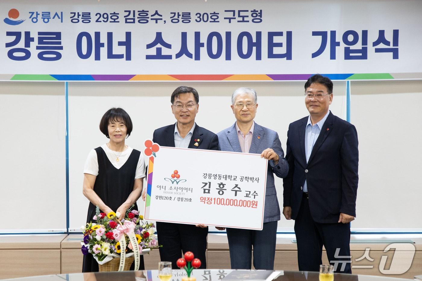 본문 이미지 - 아너 소사이어티 강릉 29호로 가입하게 된 김흥수 전 강릉영동대 교수.(강릉시 제공, 재판매 및 DB 금지) 2026.8.20/뉴스1