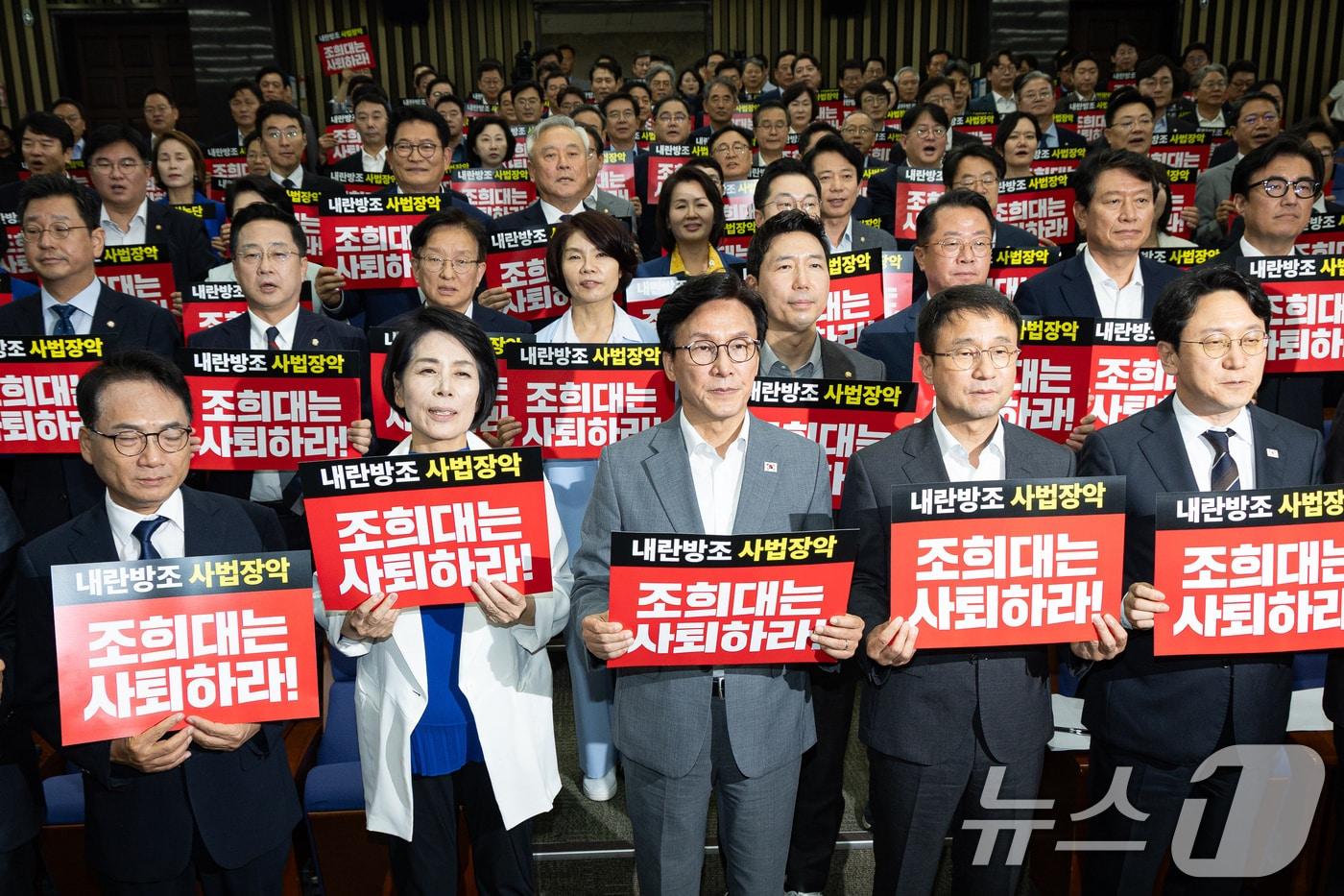 본문 이미지 - 김민석 더불어민주당 대표와 한병도 원내대표를 비롯한 의원들이 20일 서울 여의도 국회에서 열린 의원총회에서 조희대 대법원장 사퇴를 촉구하는 구호를 외치고 있다. 2026.8.20 ⓒ 뉴스1 유승관 기자