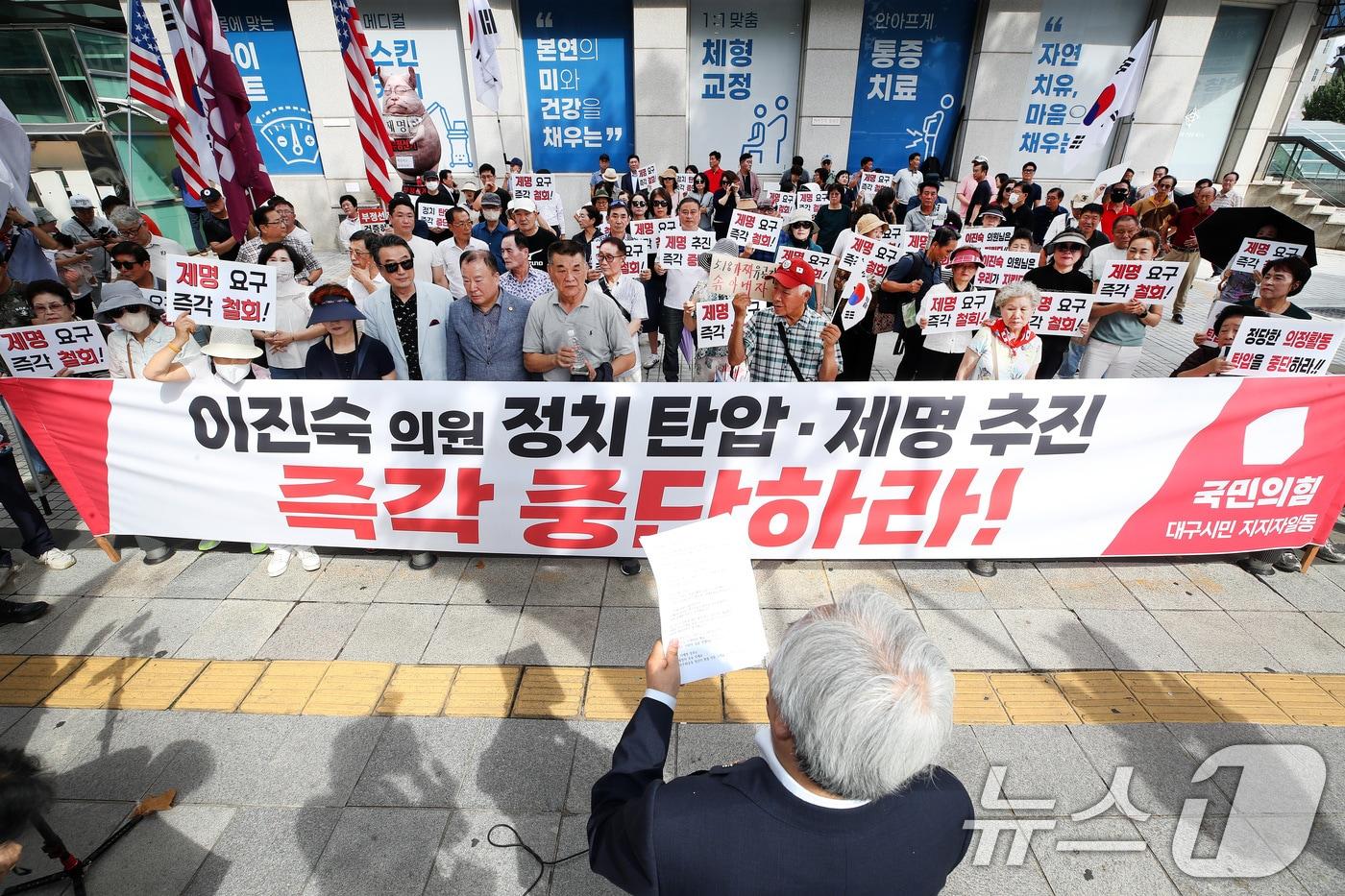본문 이미지 - 20일 오후 대구 중구 더불어민주당 대구시당 앞에서 대구지역 시민·청년 등 이진숙 국민의힘 의원 지지자들이 '이진숙 의원 정치 탄압·제명 추진 중단 촉구 기자회견'을 열고 있다. 참석자들은 '5·18 민주화운동의 재조명' 포럼을 이유로 달성군민이 선출한 이진숙 의원의 제명을 추진해서는 안 된다고 주장했다. 2026.8.20 ⓒ 뉴스1 공정식 기자